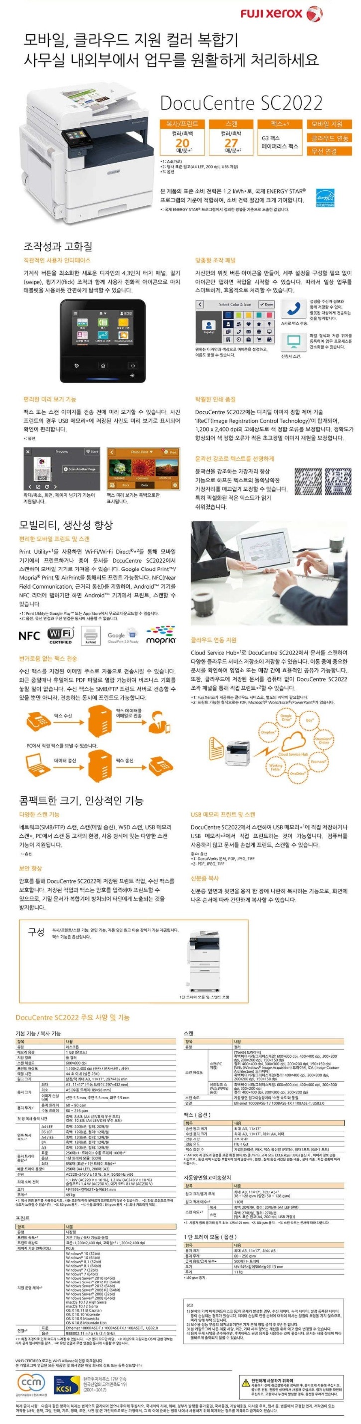 FireShot Capture 007 - 후지제록스 Docucentre SC2022 아케보노 A3레이저 칼라복합기 대용량토너 장착 - www.11st.co.kr.jpg